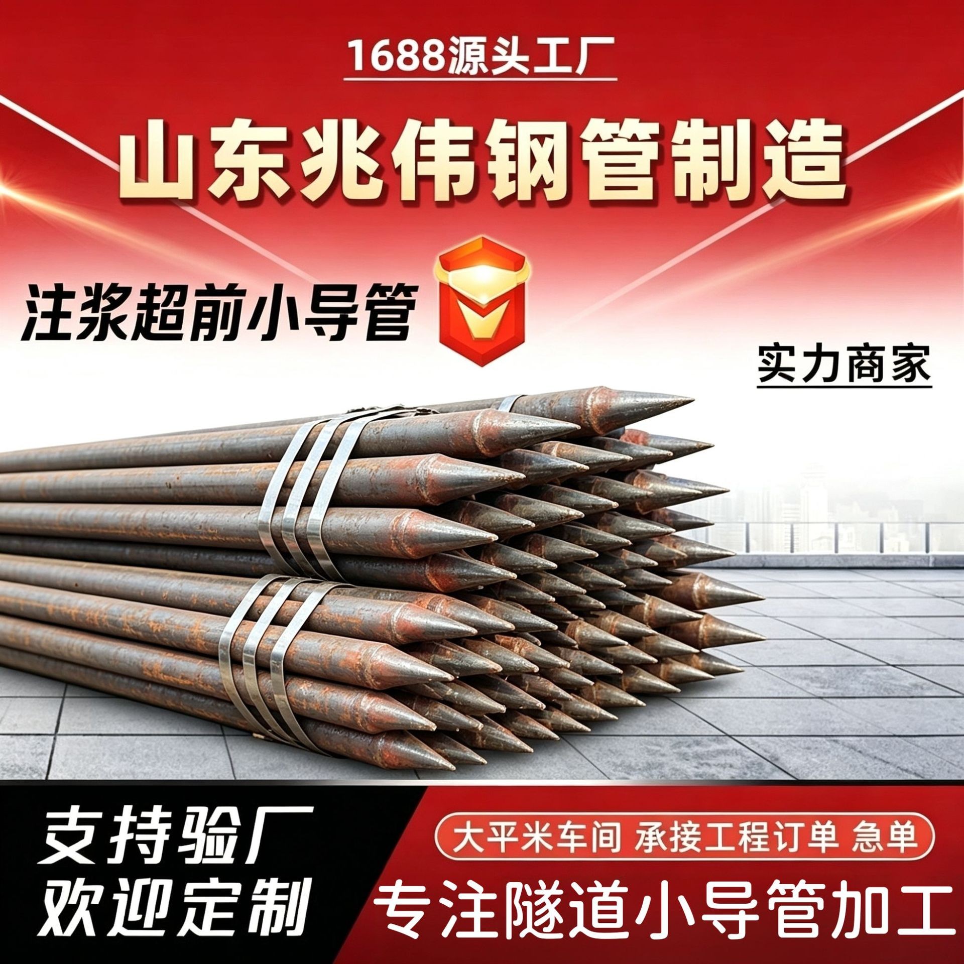 滨海新区42超前小导管厂家｜隧道注浆锚管锁脚倒刺锁尖打孔加工